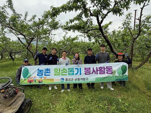 3. 음성군 균형개발과, 농촌 일손돕기 활동 전개(2)_단체사진