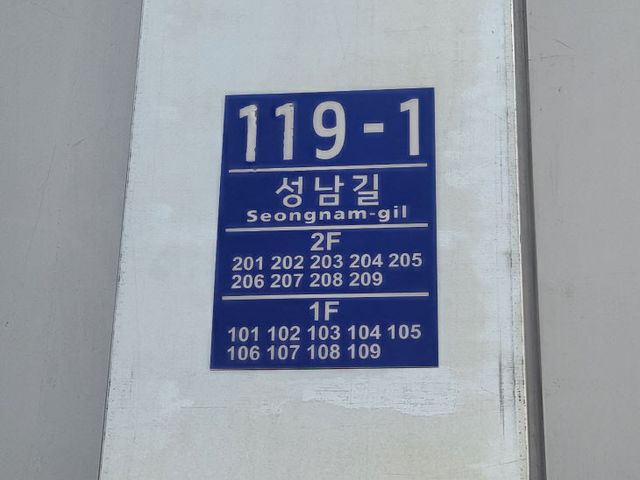 1._모듈러주택_건물번호판-3