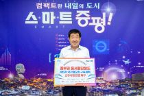 증평군 중부권 동서횡단철도 챌린지 (2)