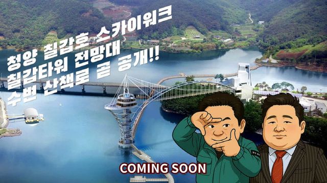 청양영화 타짜 패러디 영상