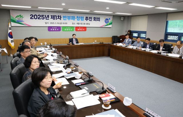 2. 2025년 제1차 반부패 청렴 추진회의 개최 (1)