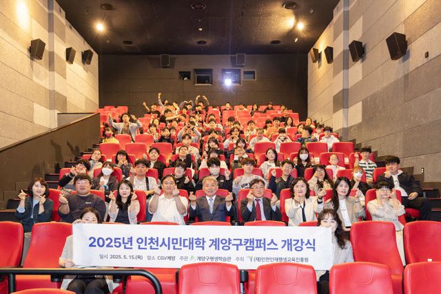 대학 계양구캠퍼스 개강식 성료 (3)