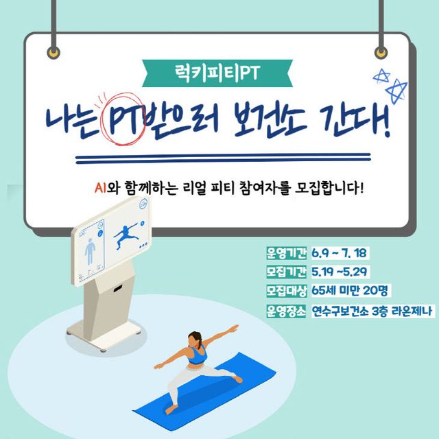 2025.5.16PT’, ‘시니어 라인댄스’ 운영