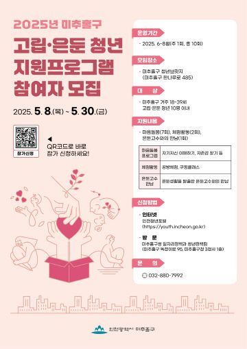 2. 일자리정책과