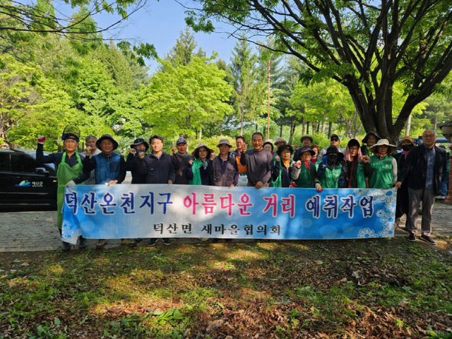 8.덕산면 새마을협의회가 예초작업을 실시하고 있는 모습(1)