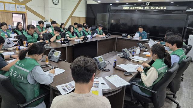 집중안전점검 중간보고회의 (1)