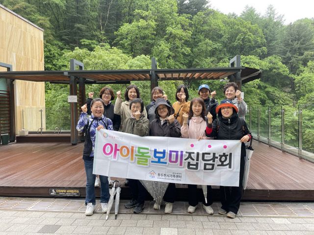 4. 동두천시 가족센터, 아이돌보미 대상 ‘정서 치유프로그램’