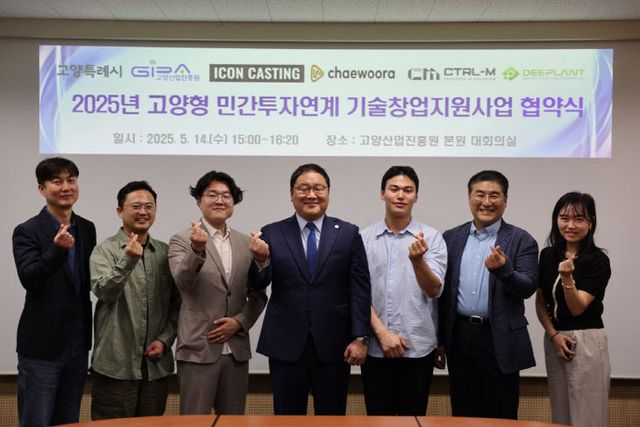 기술창업지원사업 착수보고회