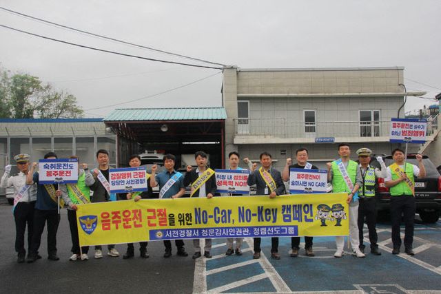 서천서가 펼친 출근길 숙취운전 점검 캠페인