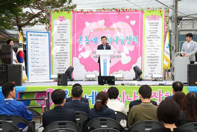 정읍시민 400명 함께한 ‘온동네 복지나눔잔치’ 성료