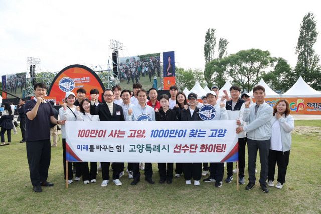 1. 이동환 고양시장, 제71회 경기체육대회 선수단 응원 (2)