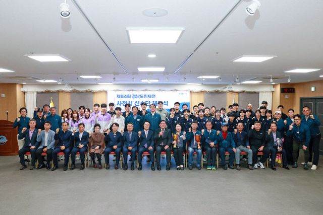 제64회 경남도민체육대회 사천시 선수단 해단식 (1)