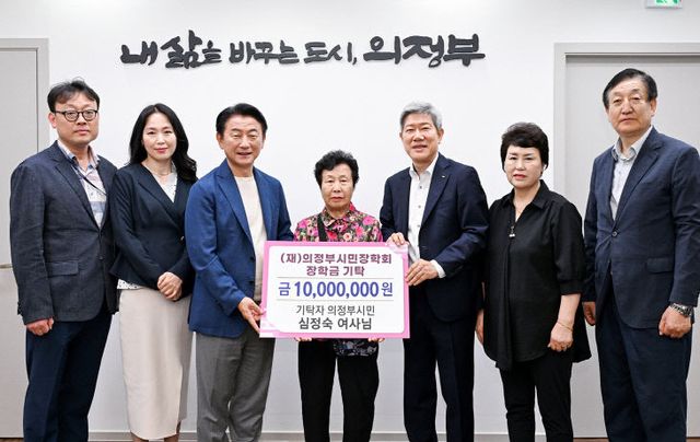 1.교육청소년과(평생 모은 재산, 의정부 인재 위해…심정숙 어