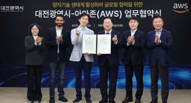 1. 대전시, AWS와 함께 양자 산업화 시대 연다1