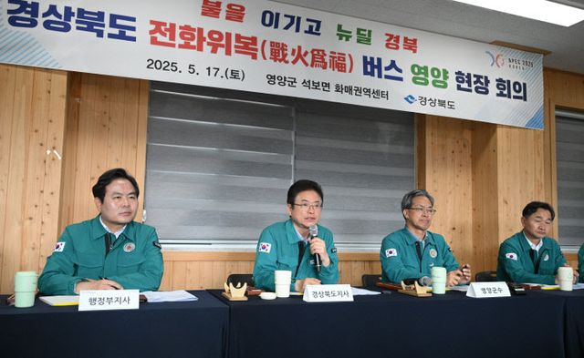 1._경상북도_전화위복_버스_영양군_현장_회의_4 (1)