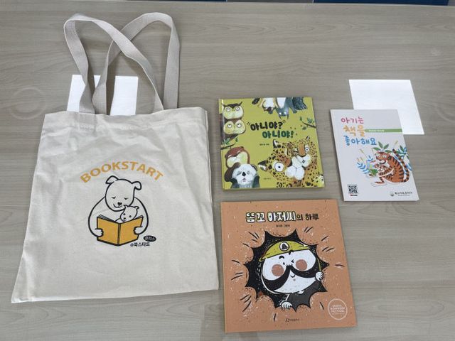 2025 북스타트 플러스 꾸러미 구성