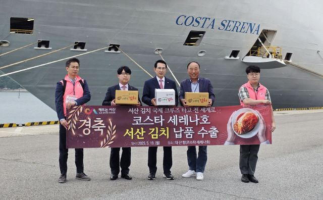 3. 19일 서산 대산항에서 열린 서산 김치 선적식1