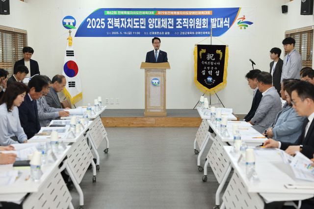 고창군, 전북자치도민 양대체전 조직위 발대식(4)