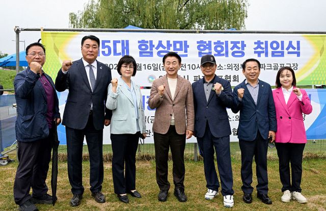 제5대 파크골프협회장 취임식 및 협회장배대회 성료