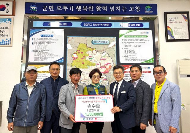 아산면 손수춘씨, 170만원 기부