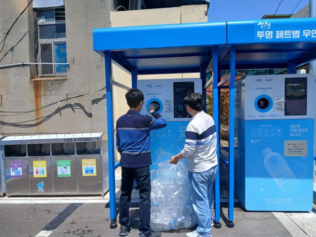 산청군 투명페트병 무인회수기 확대 운영