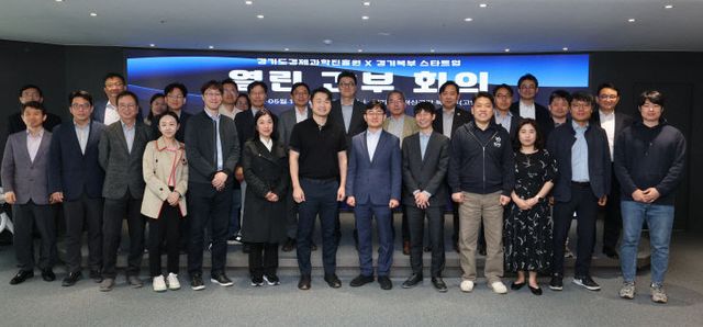 경과원, 현장중심 릴레이 간부회의