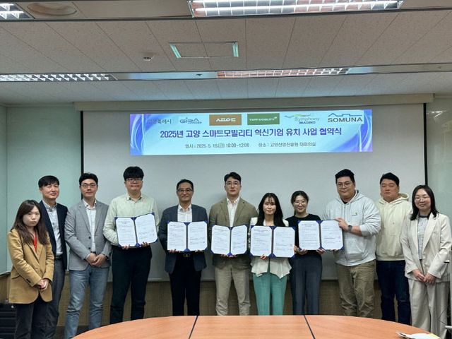 혁신기업 유치 사업 협약식