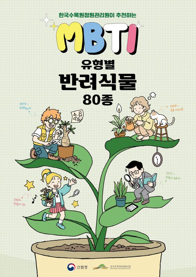 1. 반려식물 포스터 표지