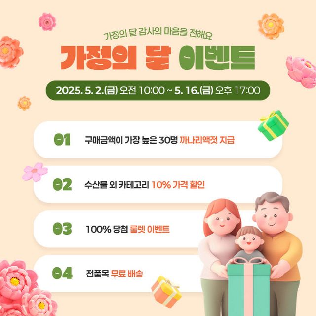 2025., 수산물 상생할인 이벤트)1