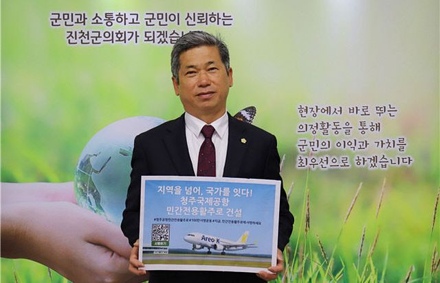 공항 릴레이 캠페인 참여 사진(이재명 의장)