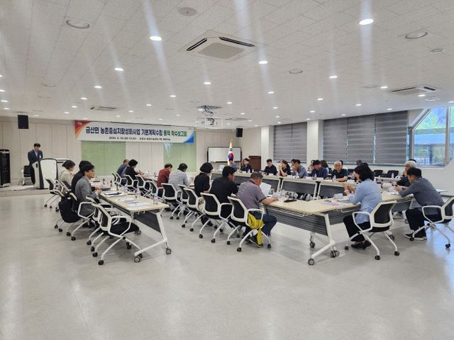‘금산면 농촌중심지활성화사업’기본계획 착수 보고회 개최