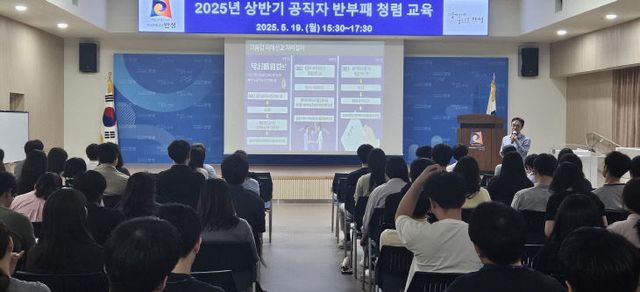 1. 2025년 상반기 공직자 반부패·청렴교육 실시