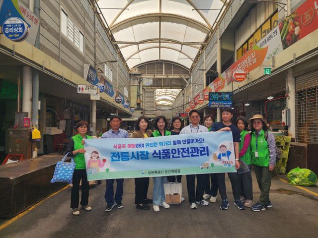 창원특례시, 전통시장 먹거리 안전 확보 나선다