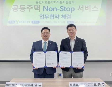 보도자료 사진2(특별교통수단차량 공동주택 자동출입 업무협약)