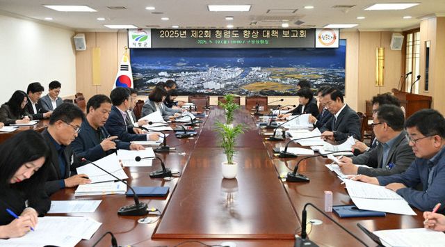 거창군 제2차 청렴도 향상 대책 보고회