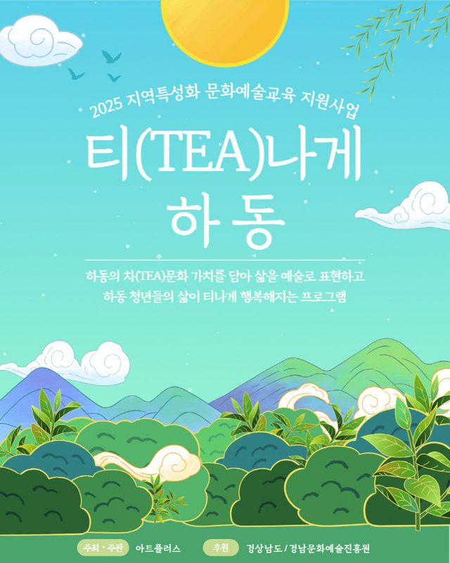4.티나게하동 포스터