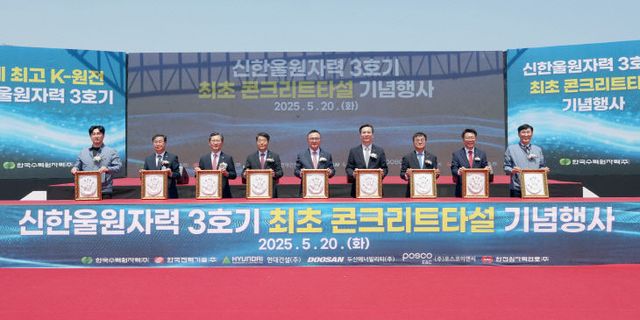 사진1. 한수원이 20가졌다