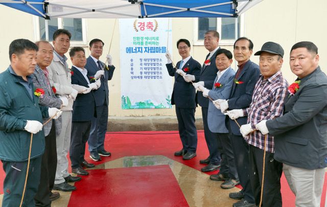 고창군, 에너지 자립마을 현판식(3)
