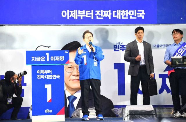 이재명 유세