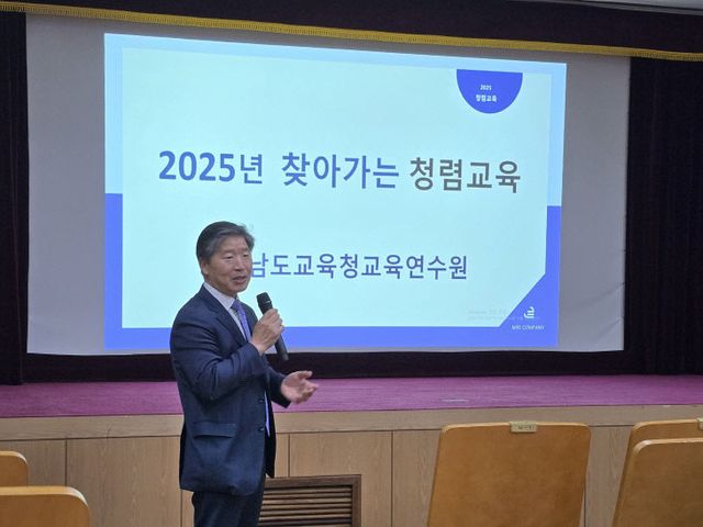 교육연수원_청렴특강