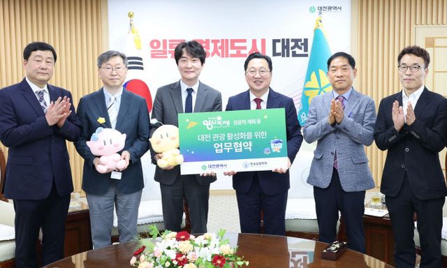 1. 대전시-한국관광학회‘대전 0시 축제’세계화 시동1
