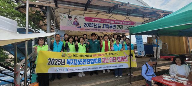 2 재난안전캠페인