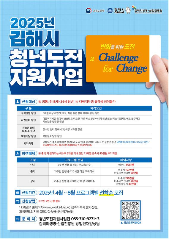 5.20 김해시 정례브리핑 해터