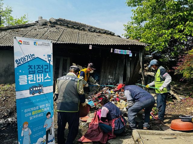 찾아가는 집정리‘클린버스’로 취약계층 주거 환경 개선
