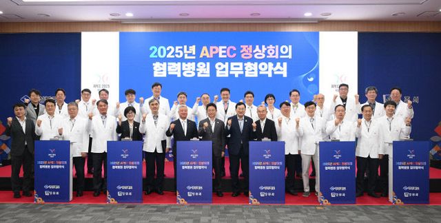 1._apec_정상회의_협력병원_업무협약식12jpg