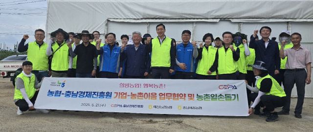 농협 군지부 농촌일손돕기