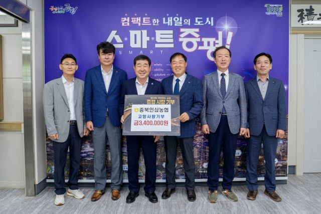 증평군) 충북인삼농협 고향사랑기부