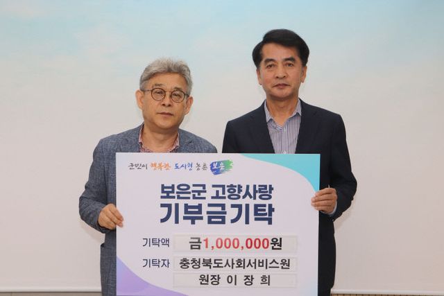 5.21. 충청북도사회서비스원 이장희 원장