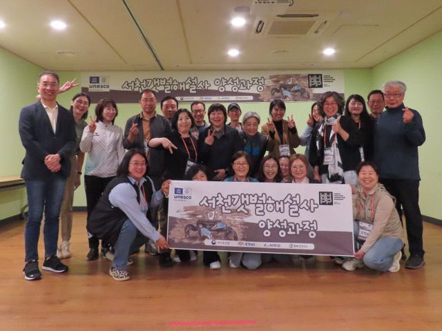 서천갯벌해설사 양성과정 본격 운영