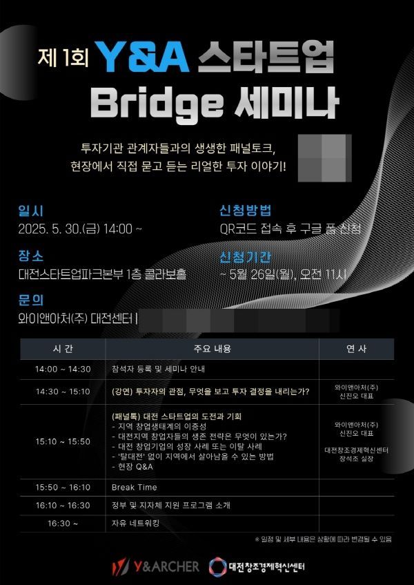 중도일보_와이앤아처_250521_바로송출